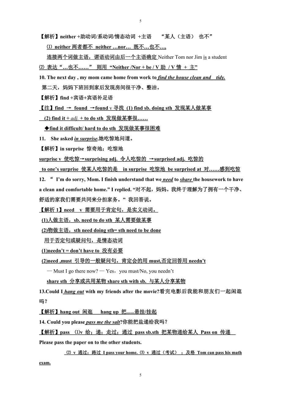 新目标人教版八年级英语下册unit3全单元知识点总结归纳及练习_第5页