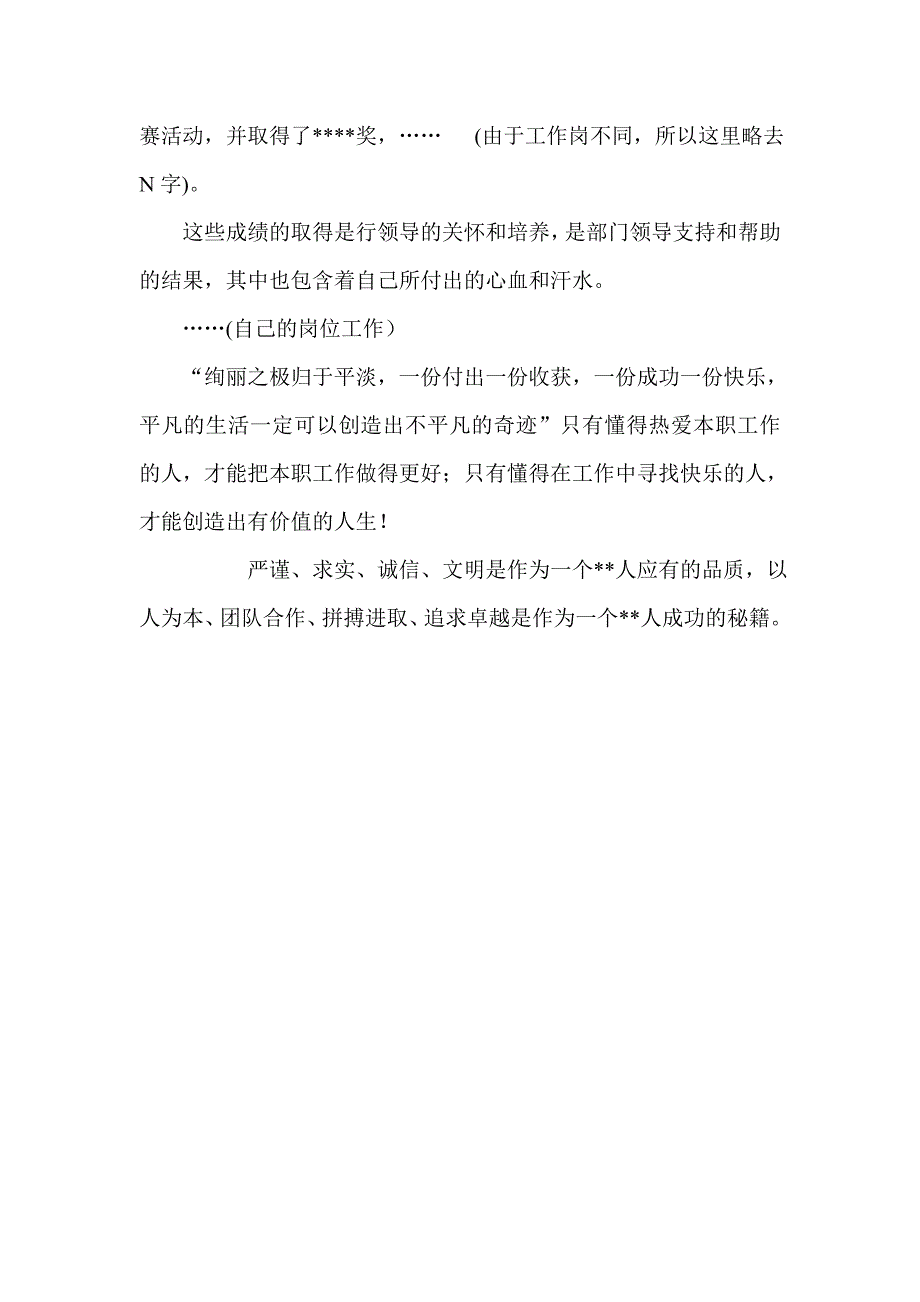 五四节演讲稿_第2页