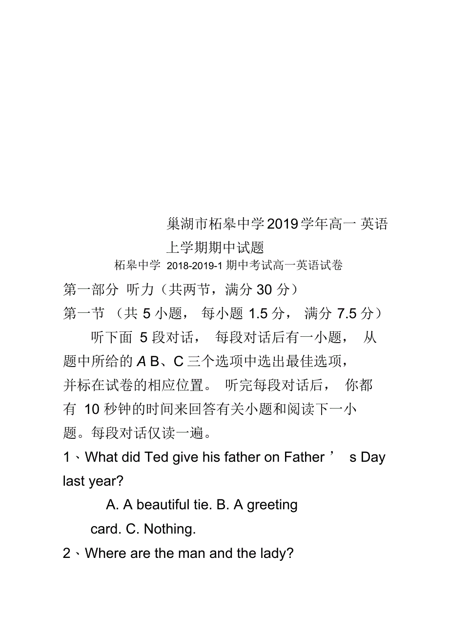 巢湖市柘皋中学2019学年高一英语上学期期中试题_第1页