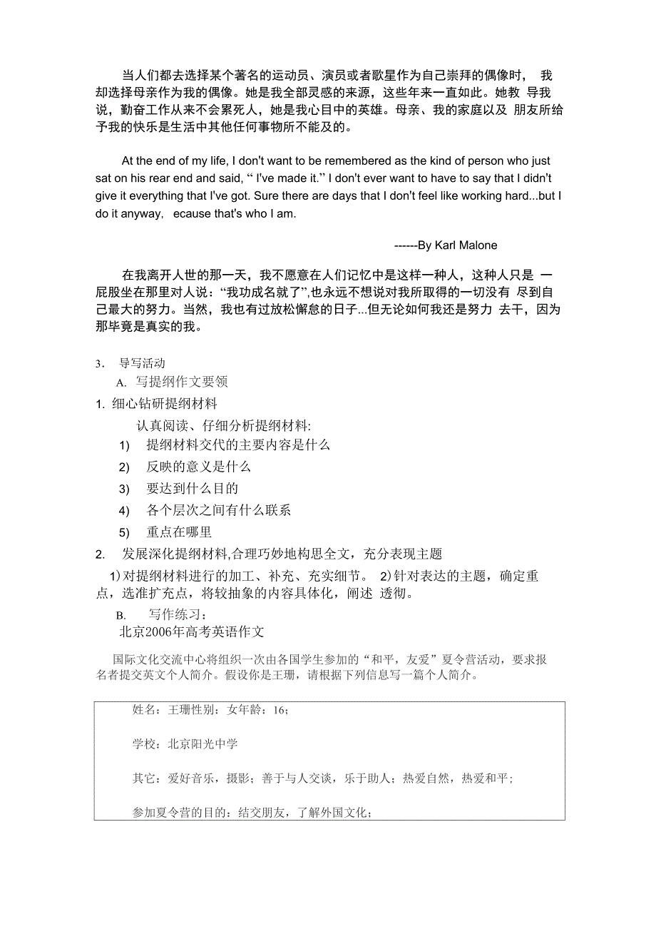 以阅读带其它语言实践活动_第4页