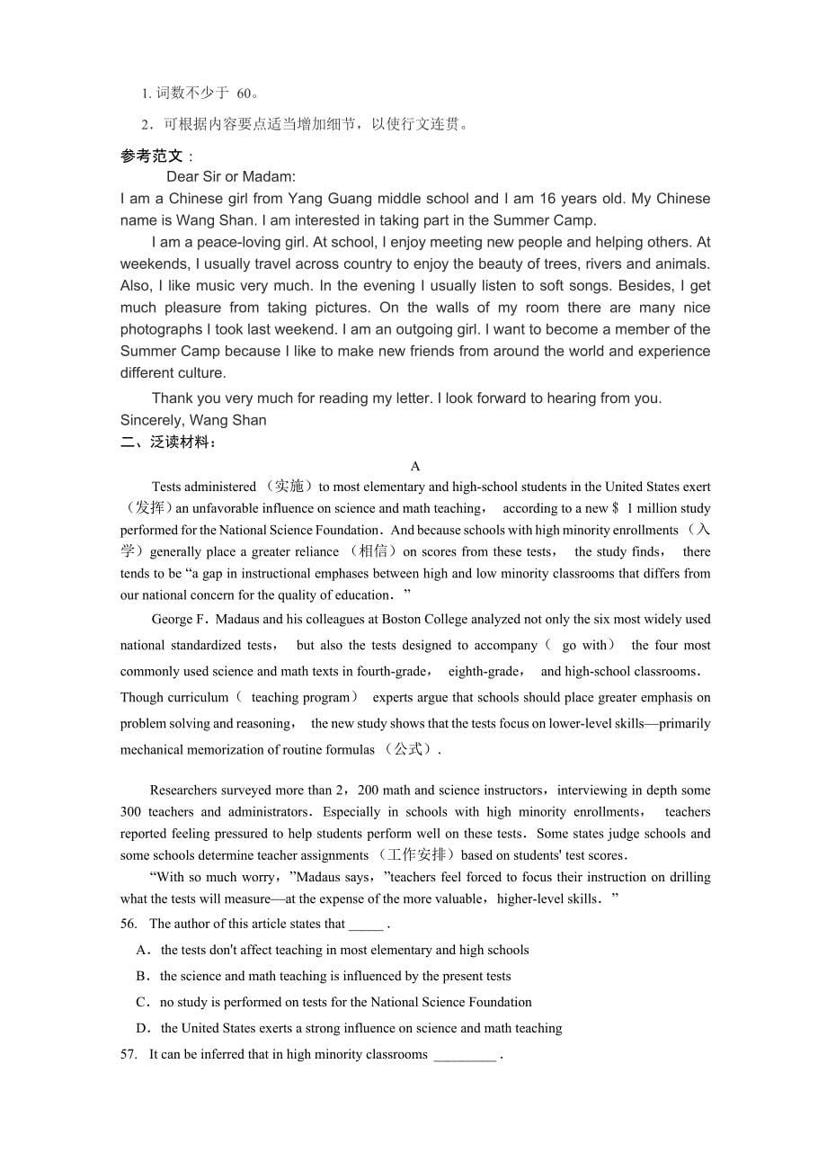 以阅读带其它语言实践活动_第5页