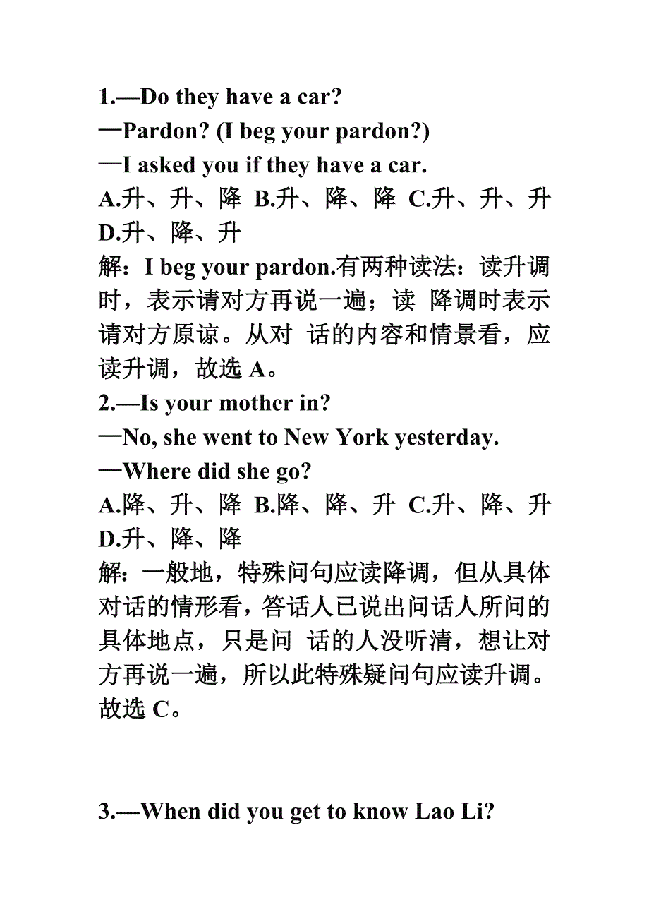 关于英语句子的重音和语调.doc_第4页