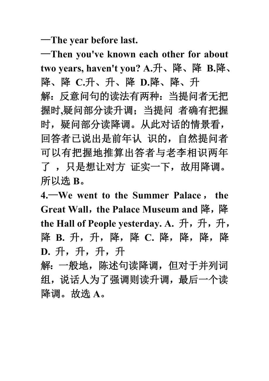 关于英语句子的重音和语调.doc_第5页