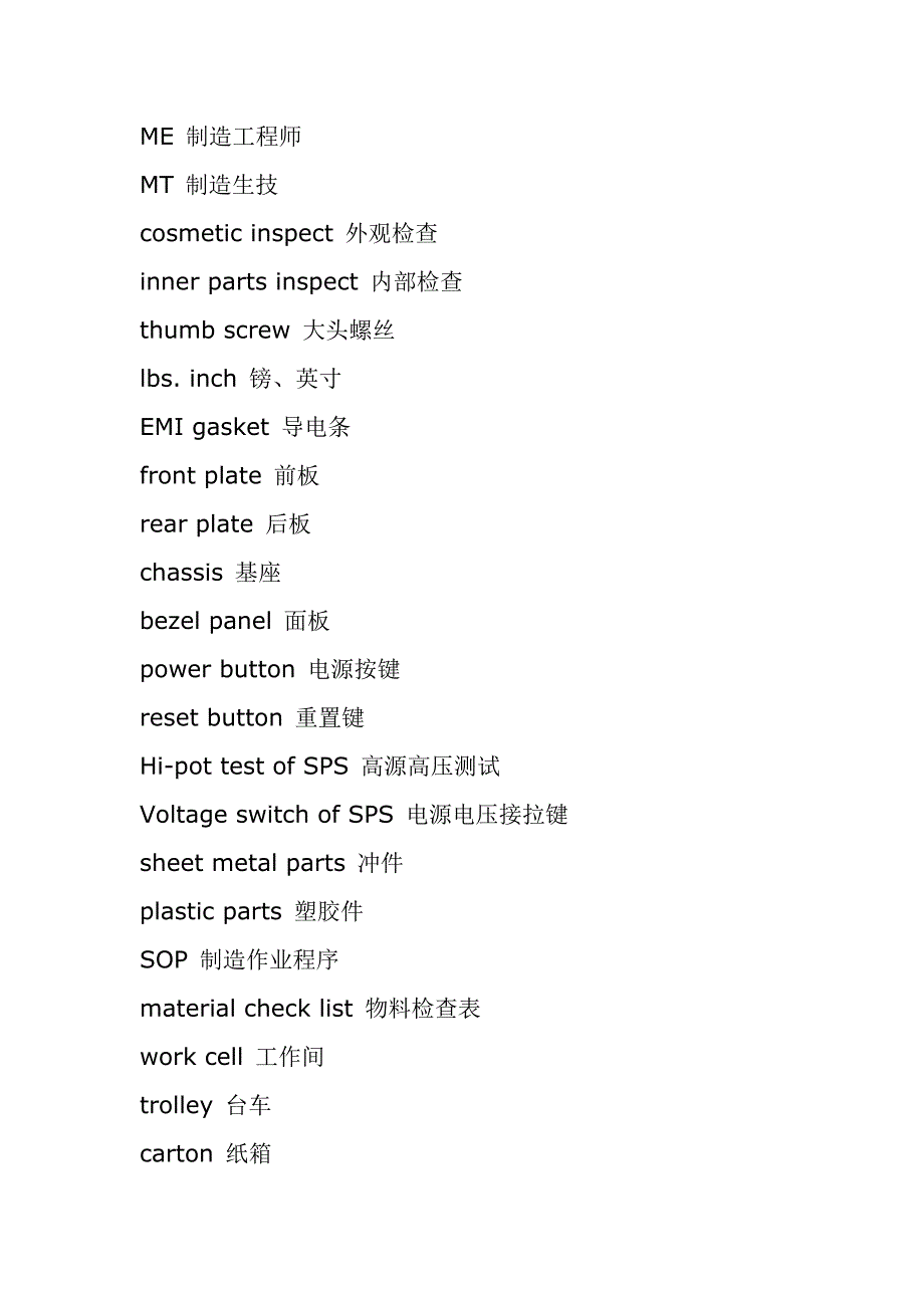 机械专业英语2.doc_第2页