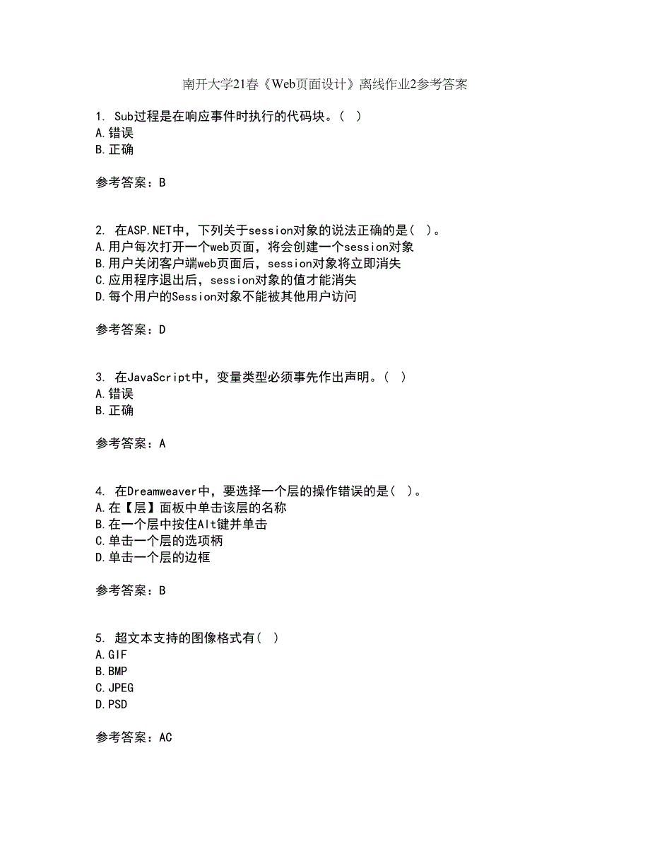 南开大学21春《Web页面设计》离线作业2参考答案6_第1页