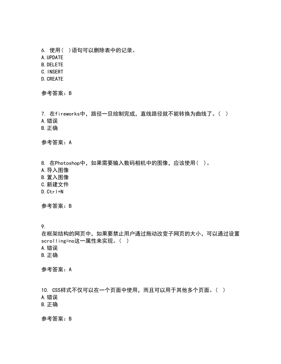 南开大学21春《Web页面设计》离线作业2参考答案6_第2页