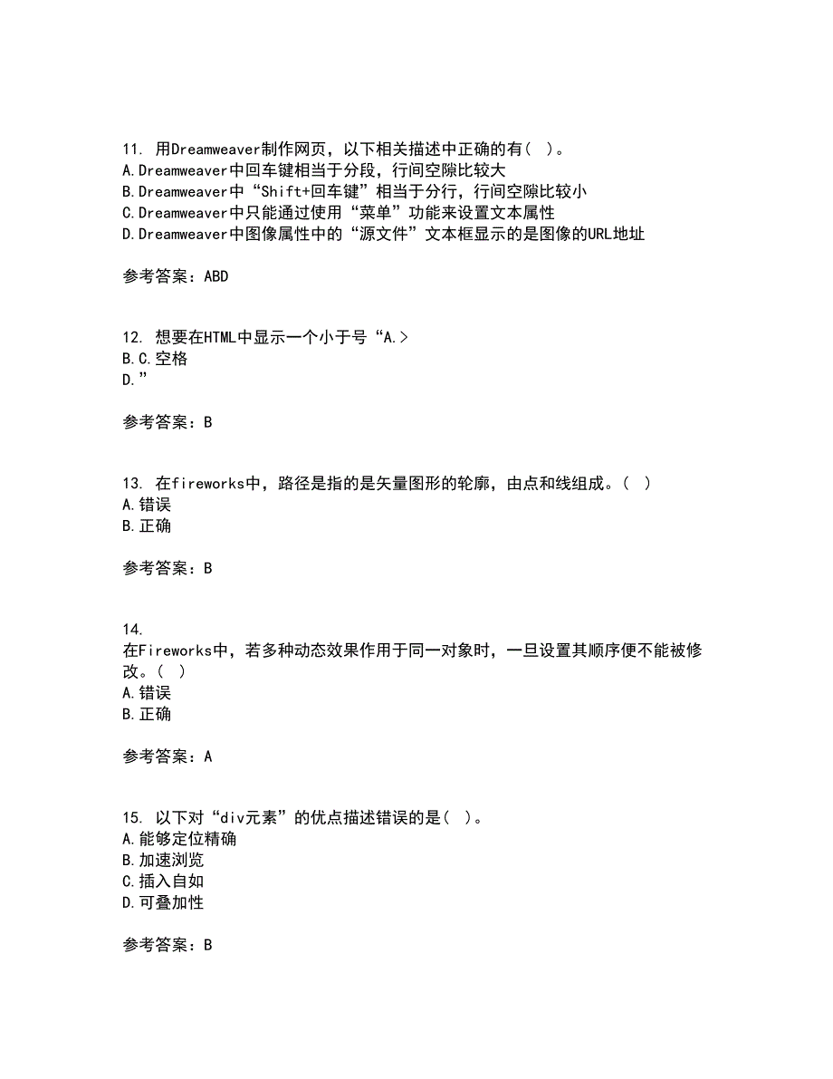 南开大学21春《Web页面设计》离线作业2参考答案6_第3页