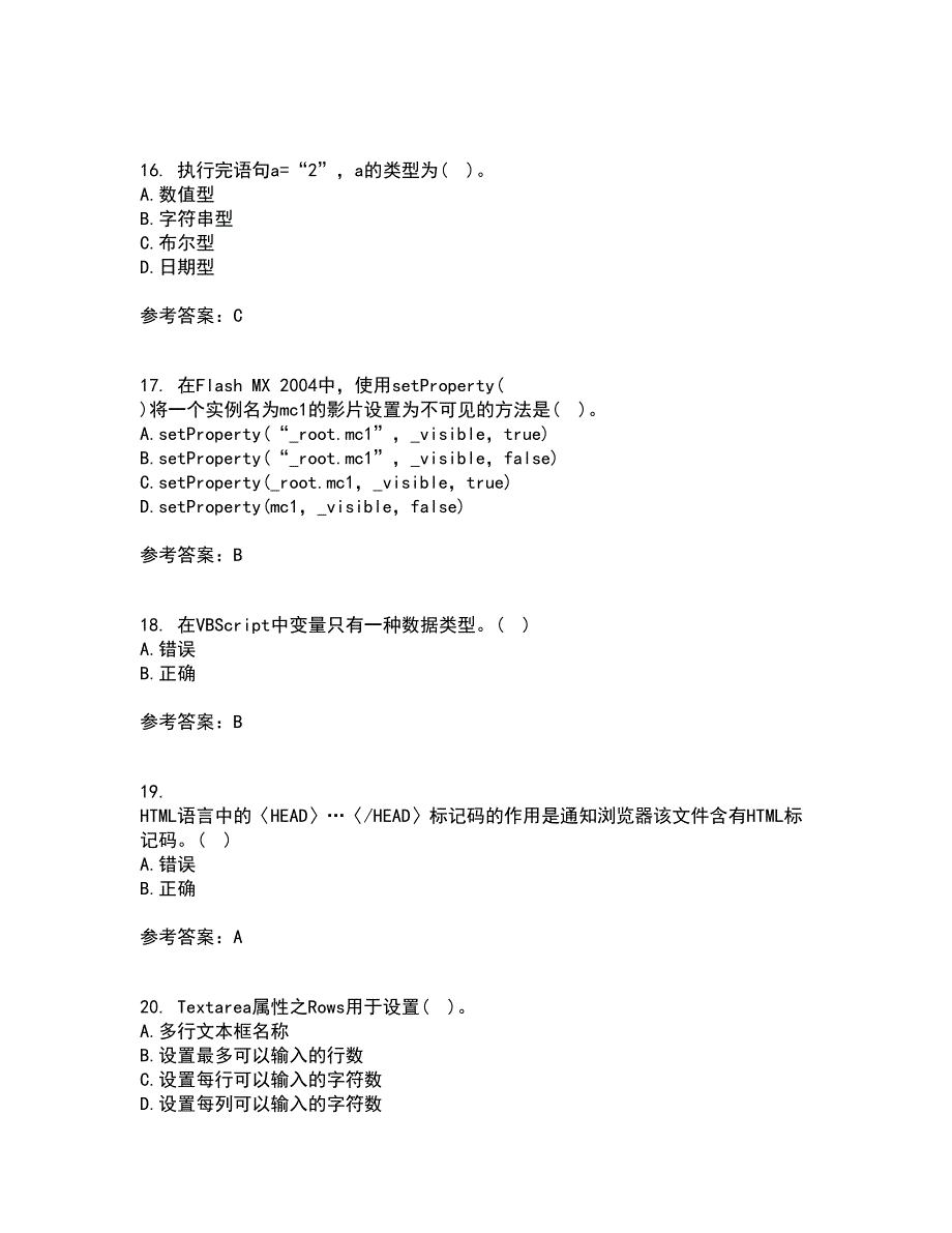 南开大学21春《Web页面设计》离线作业2参考答案6_第4页