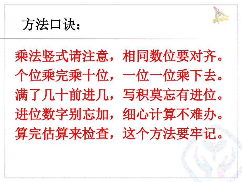 连续进位乘法_第4页