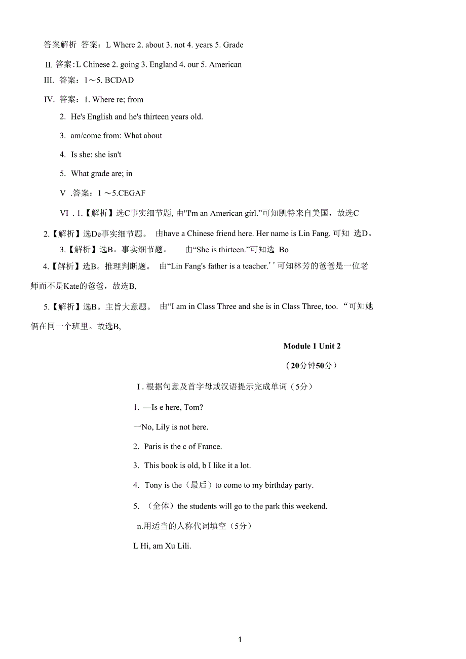 外研版七年级上Module1同步练习解析_第4页