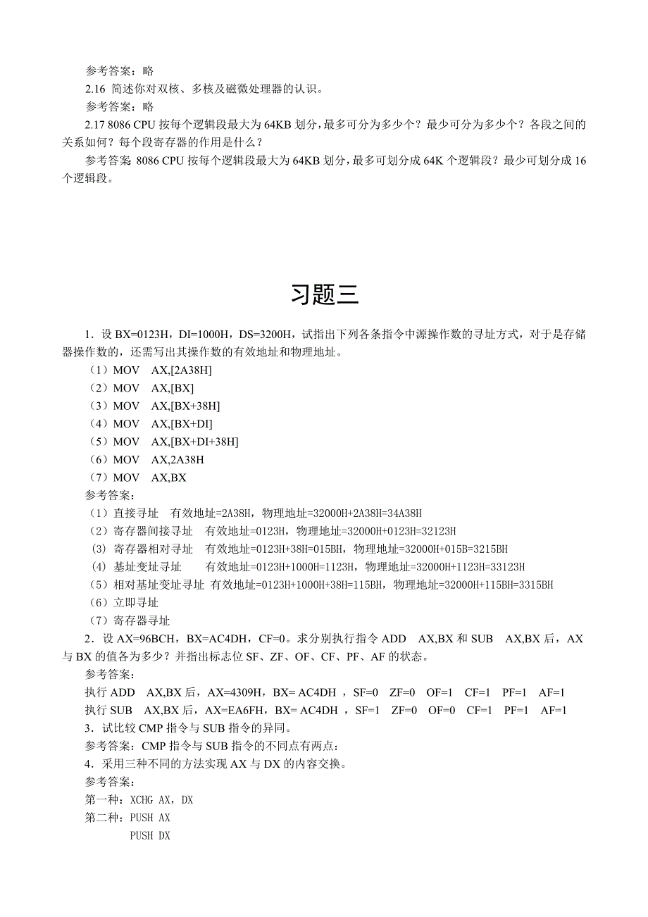 微机原理与接口技术李珍香版课后习题110章参考答案_第4页