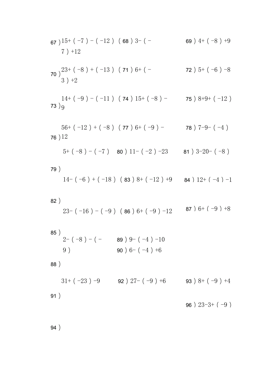 有理数加减法100题_第3页