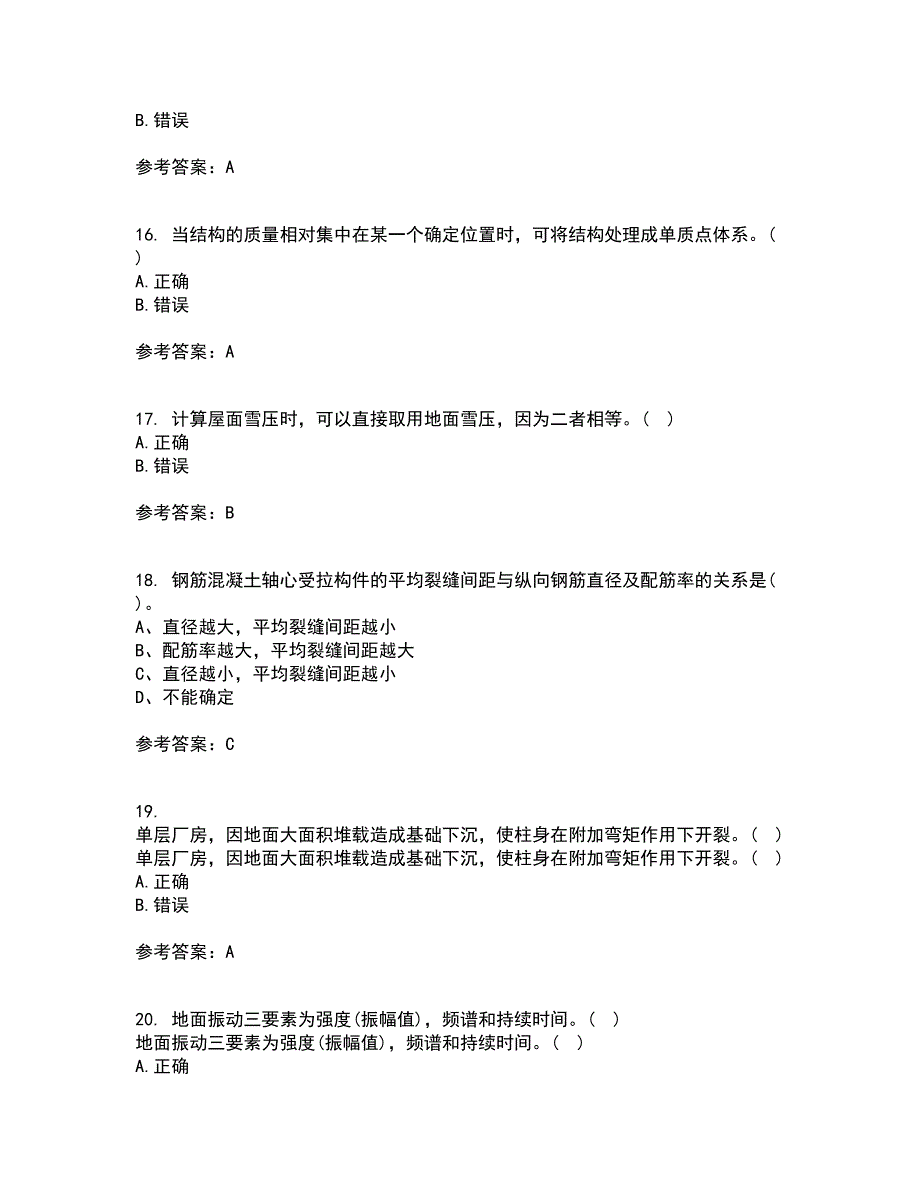 大连理工大学21春《荷载与结构设计方法》离线作业一辅导答案70_第4页