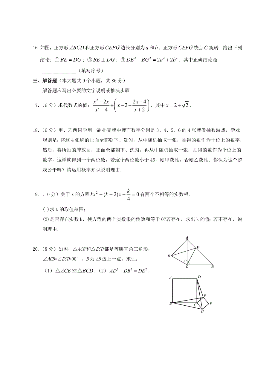 四川省阆中中学高一数学上学期入学考试试题_第3页