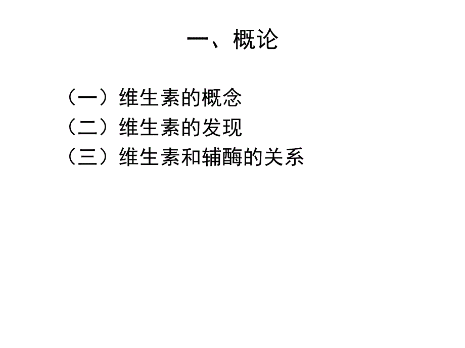 生理活性物质PPT课件_第4页