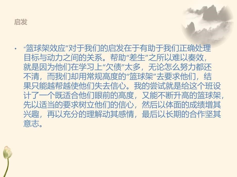 名师写作指导_第5页