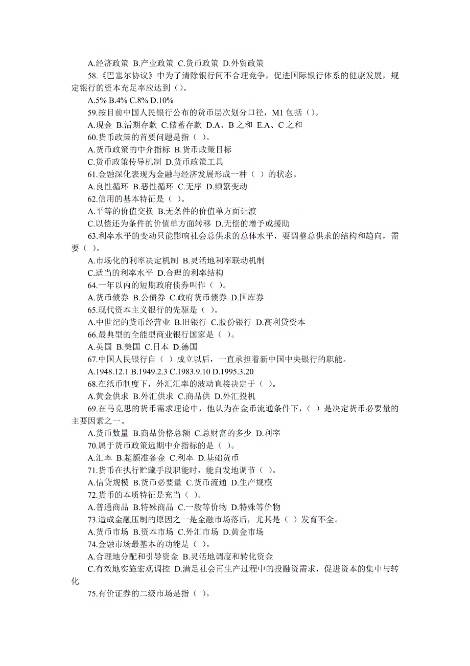 货币银行学300练习题_第4页