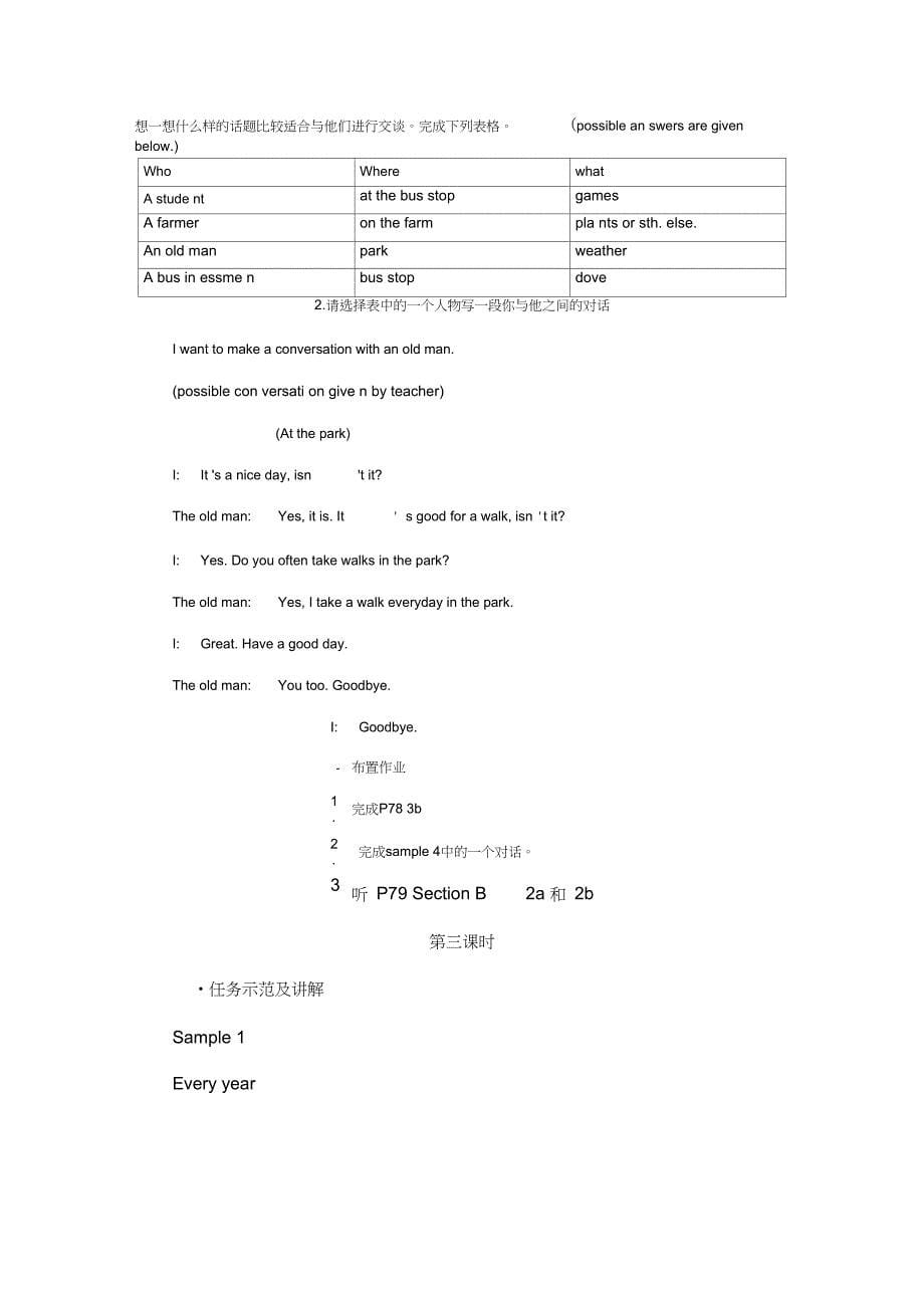 Unit10Itx27sanicedayisnx27tit教案_第5页