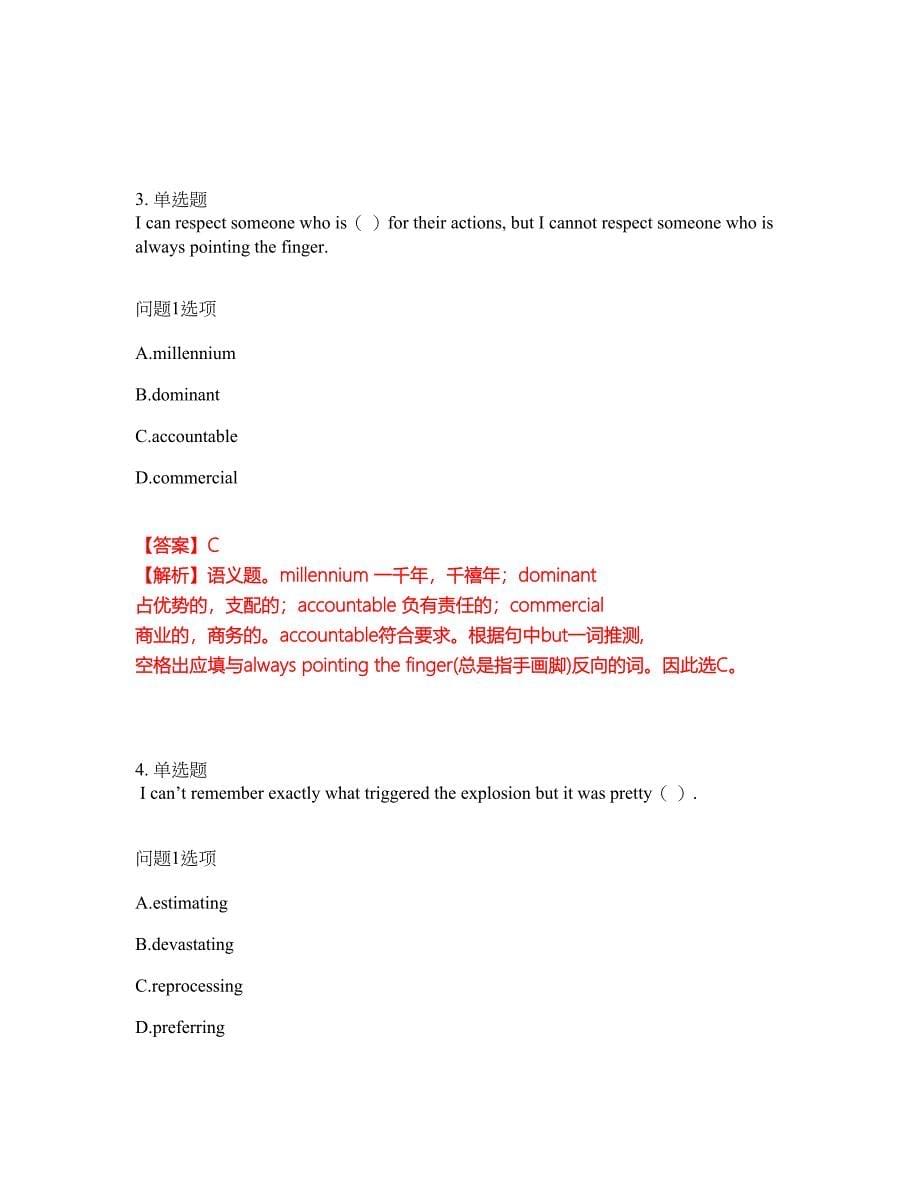 2022-2023年考博英语-清华大学模拟考试题（含答案解析）第44期_第5页