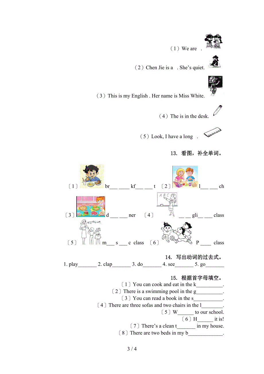 四年级英语上学期单词拼写提升练习人教PEP版_第3页