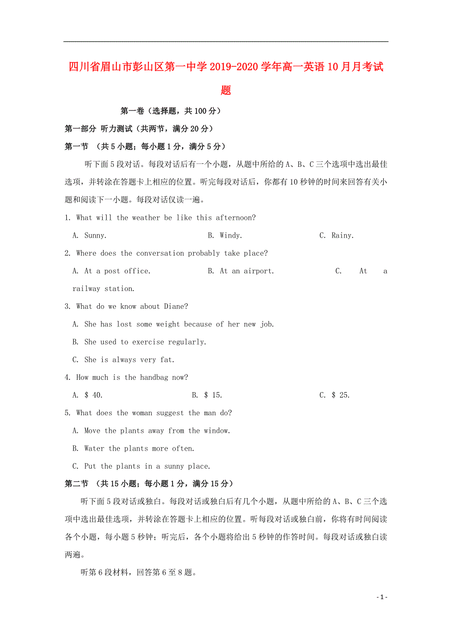 四川省眉山市彭山区第一中学2019-2020学年高一英语10月月考试题_第1页