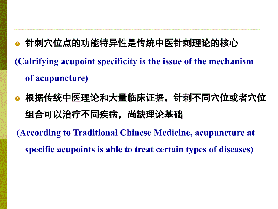 基于图论的针刺穴位脑功能连接特异性研究课件_第4页