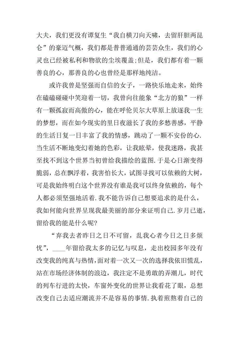 2023年传统节日春节的演讲稿_第3页