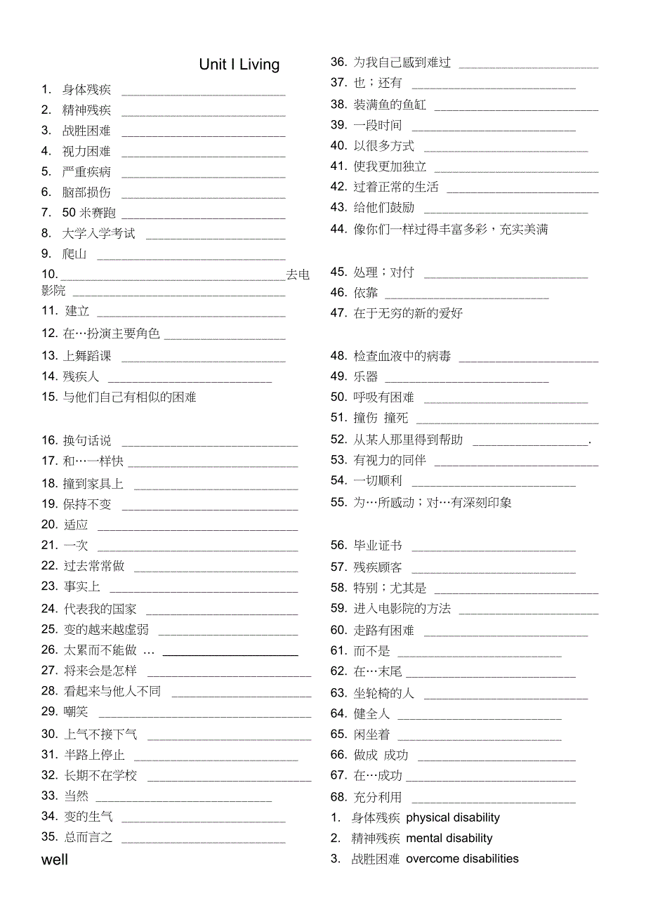 Book7unit1短语_第1页