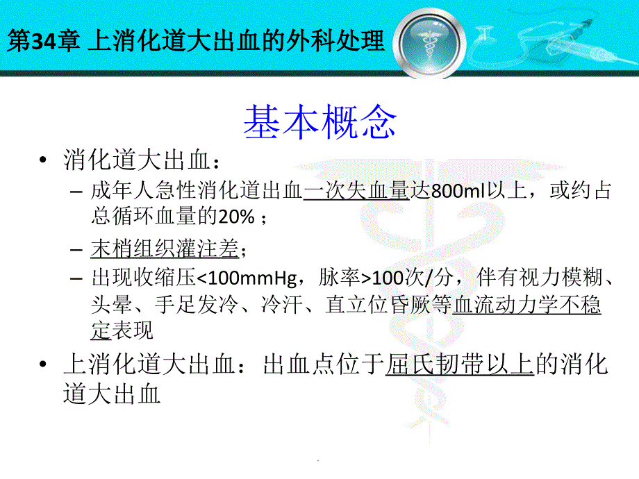 免疫球蛋白检测PPT演示课件_第2页