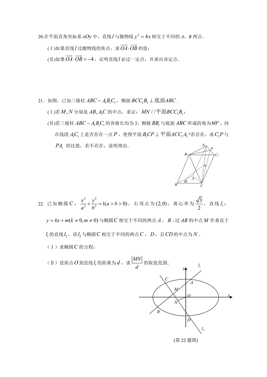 嘉兴第一中学2017学年第一学期期末考试_第4页