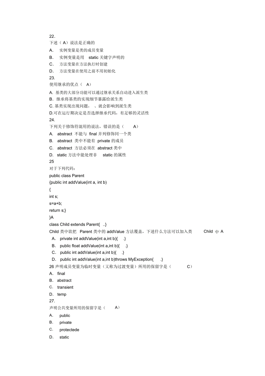 java程序设计答案_第4页