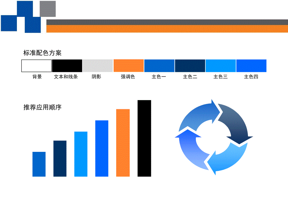 商务会议PPT(适用办公会议及企业训)_第2页