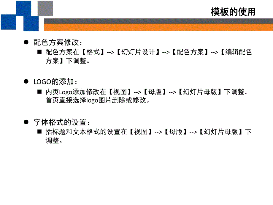 商务会议PPT(适用办公会议及企业训)_第3页