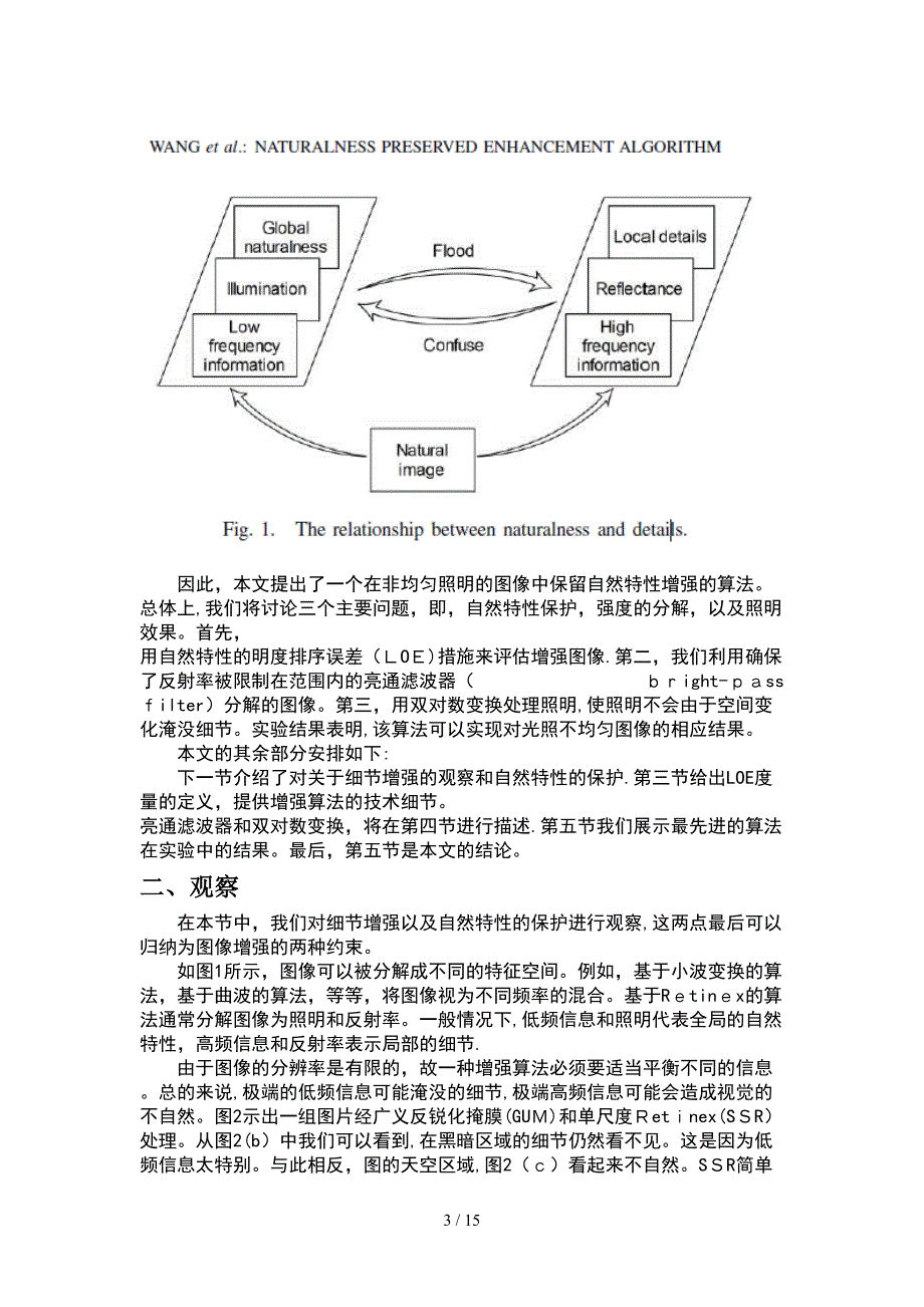 夜间图像增强_第3页