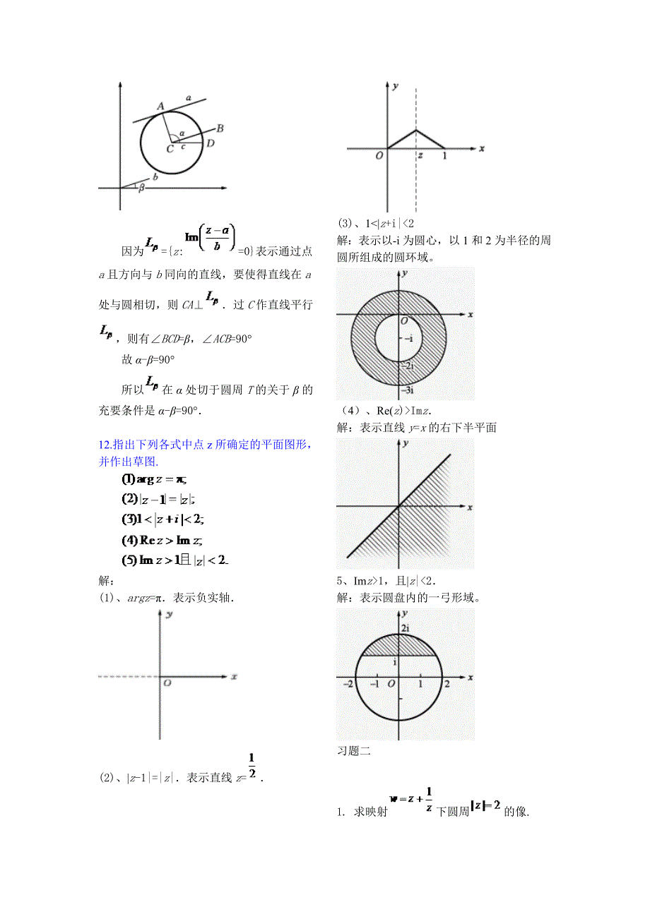 工程数学习题集(含部分湖大版《大学数学5》课后答案).doc_第4页