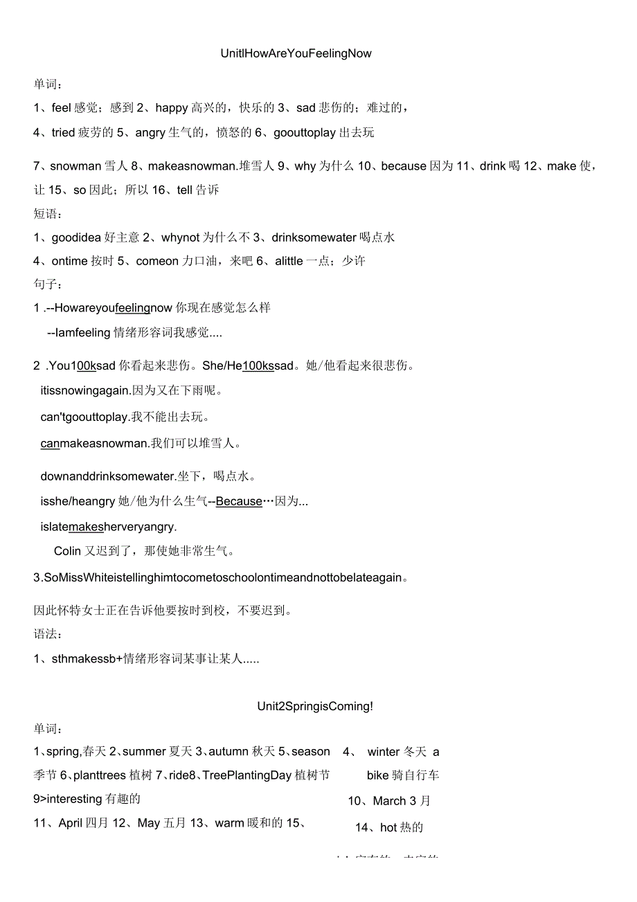 陕旅版五年级英语(下册)(全册)知识点整理_第1页