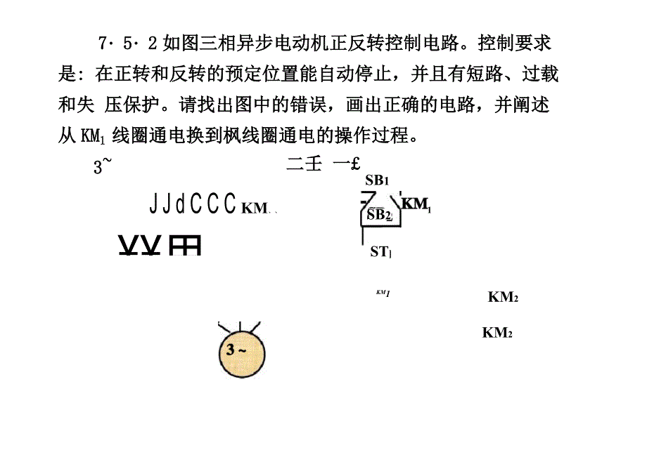 电工学课后答案_第3页