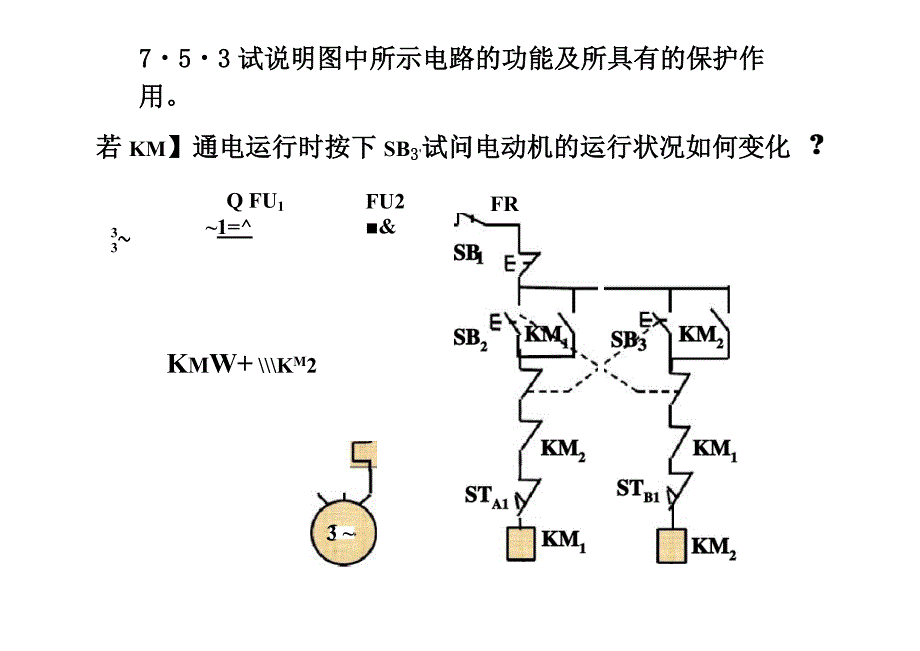 电工学课后答案_第4页