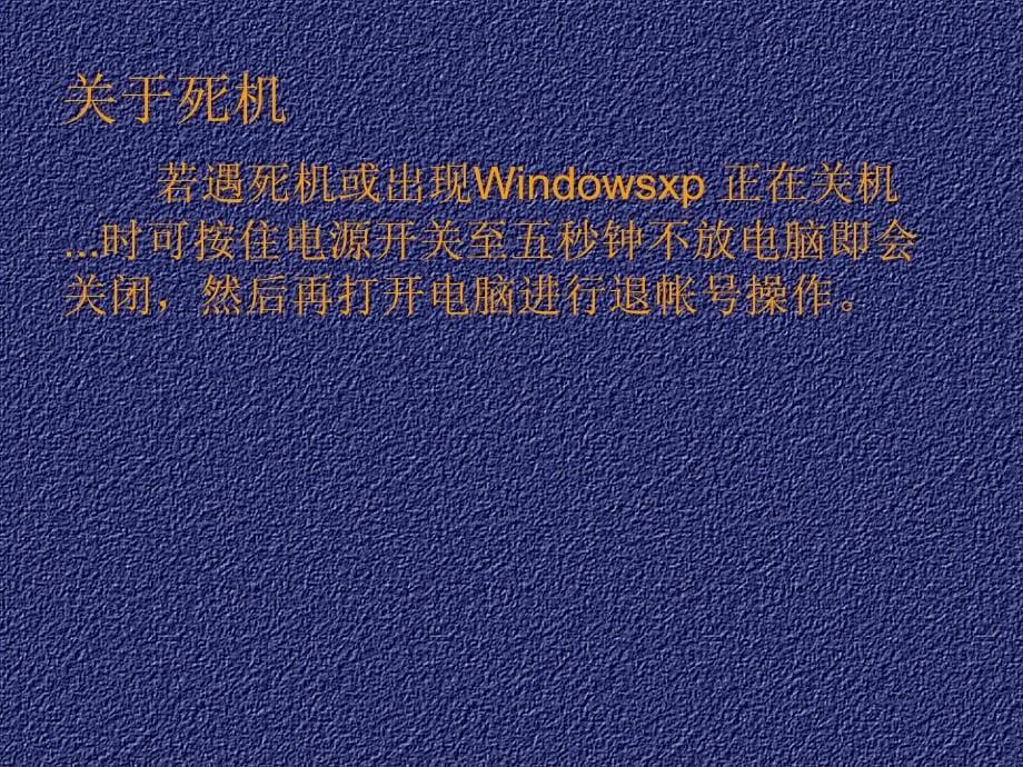 关于帐号本机房上机帐号有两种一种是以字开头_第5页