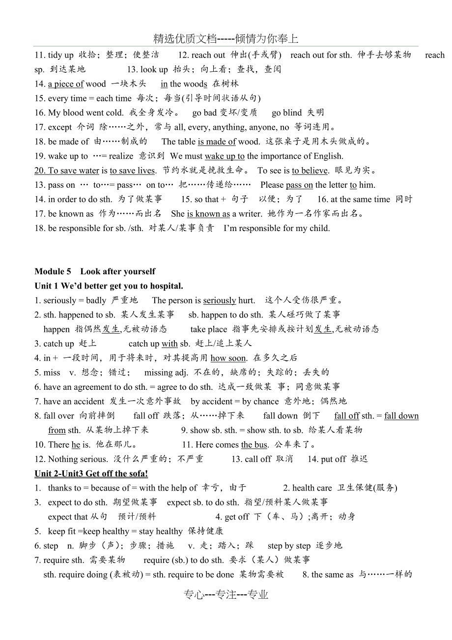 2016最新外研版英语九年级下册知识点总结_第4页