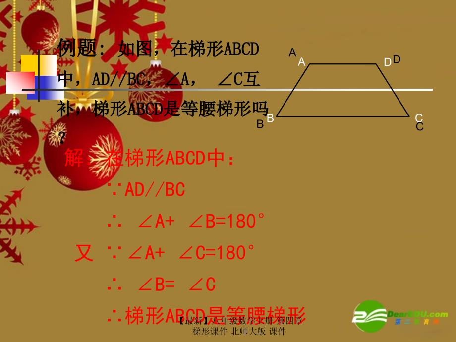 最新八年级数学上册第四章梯形课件北师大版课件_第4页