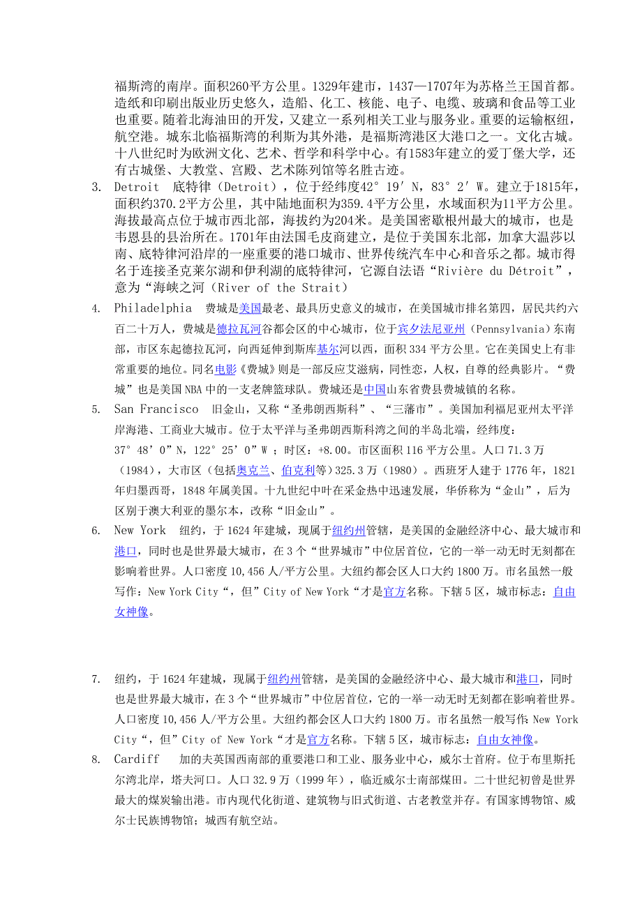 10下英美概况学习要点学生版.doc_第3页