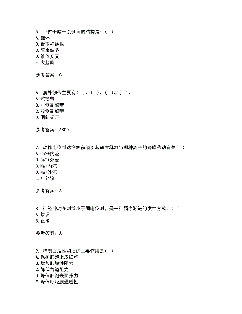 天津大学21春《人体解剖生理学》在线作业二满分答案_23_第2页