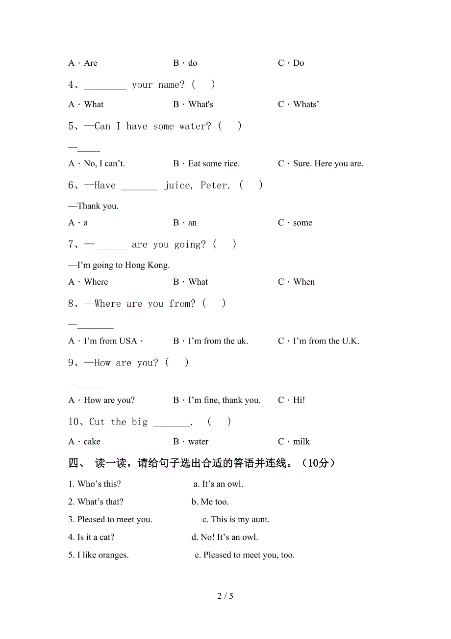 人教版三年级英语上册期中考试.doc_第2页