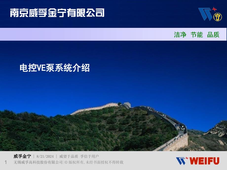 VP37、VE37泵维修方法_第1页