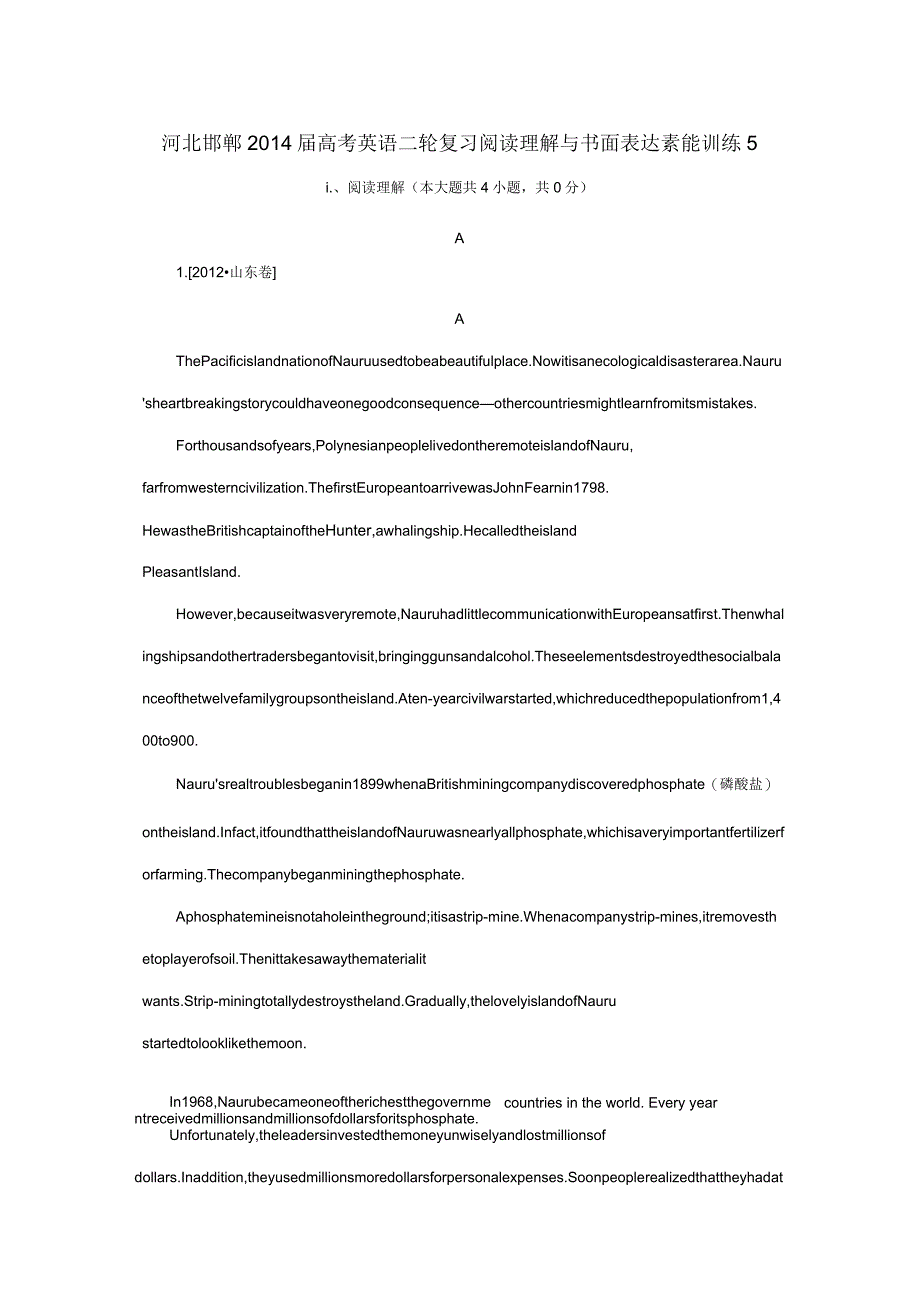 河北省邯郸高考英语二轮复习阅读理解与书面表达素能训练_第1页