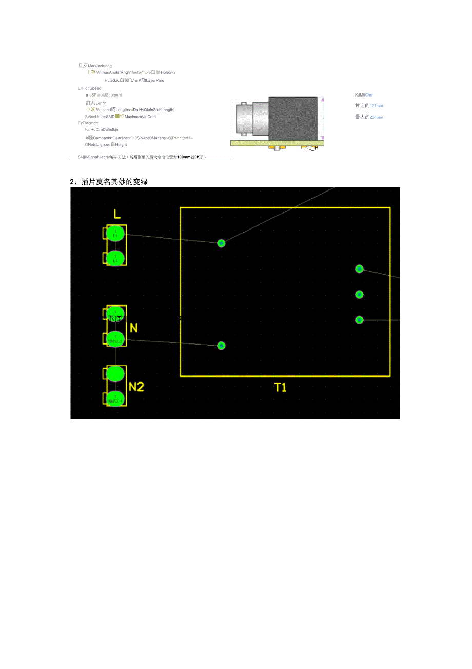 PCB封装变绿解决方案_第2页