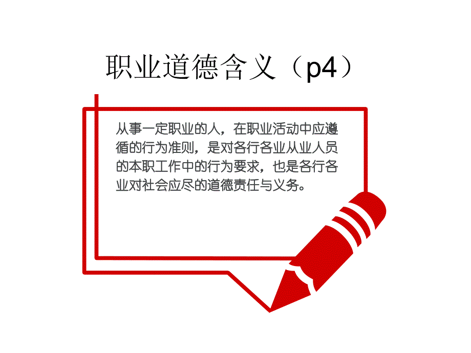 企业培训师理论基础知识ppt课件_第3页