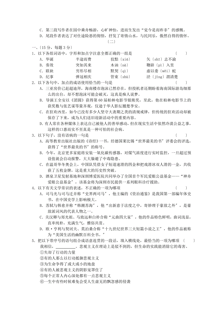 （整理版）年11月份百题精练（1）_第3页