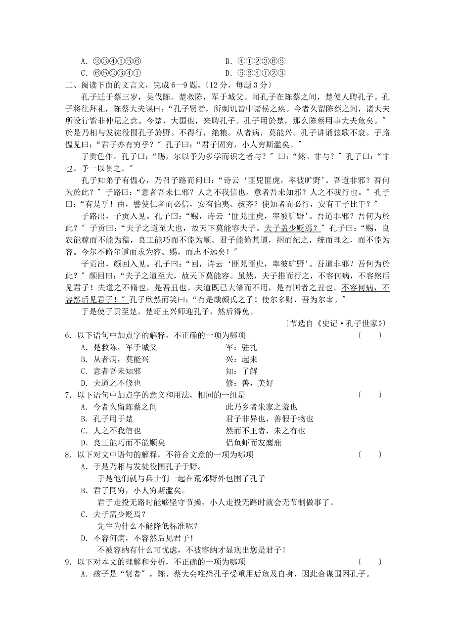 （整理版）年11月份百题精练（1）_第4页